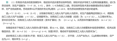 经济学,章节练习,经济学2
