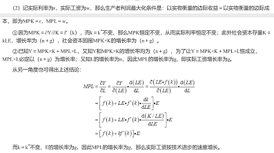 经济学,章节练习,经济学2