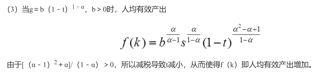 经济学,历年真题,中国人民大学