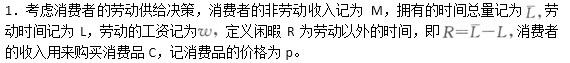 经济学,章节练习,经济学2