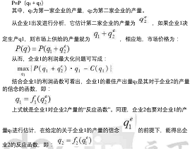 经济学,历年真题,中央财经大学803经济学综合