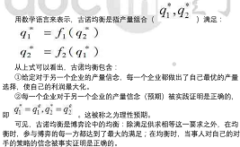 经济学,历年真题,中央财经大学803经济学综合