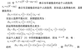 经济学,历年真题,中央财经大学803经济学综合