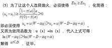 经济学,历年真题,中央财经大学803经济学综合