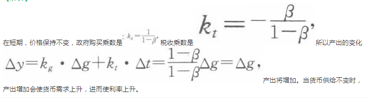 经济学,历年真题,对外经济贸易大学