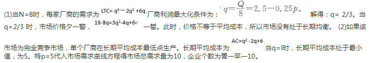 经济学,章节练习,经济学真题