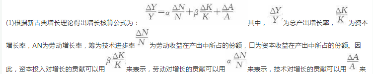 经济学,章节练习,经济学真题