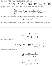 经济学,章节练习,经济学2