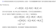 经济学,章节练习,经济学2