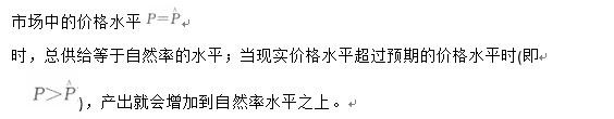 经济学,章节练习,经济学真题