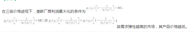 经济学,历年真题,上海财经大学