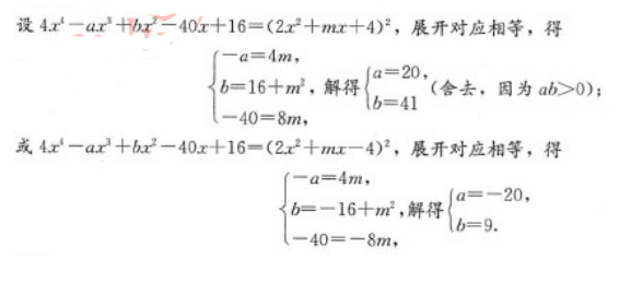 管理类联考综合,章节练习,管理类综合练习