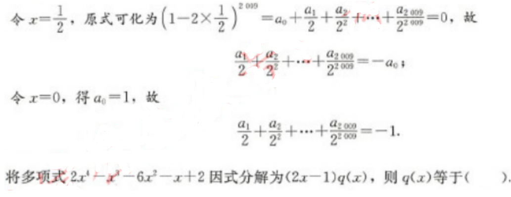 管理类联考综合,章节练习,管理类综合练习