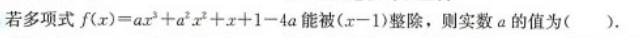 管理类联考综合,章节练习,199管理类联考综合