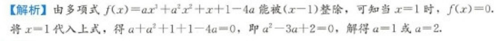 管理类联考综合,章节练习,199管理类联考综合
