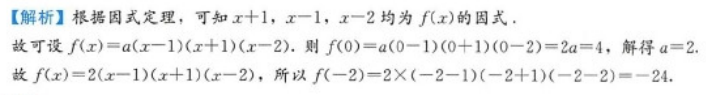 管理类联考综合,章节练习,管理类综合练习