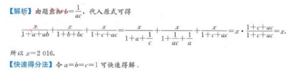 管理类联考综合,章节练习,综合练习