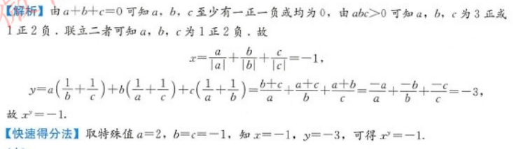 管理类联考综合,章节练习,综合练习