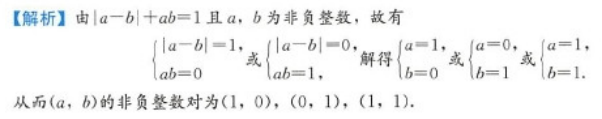 管理类联考综合,章节练习,199管理类联考综合