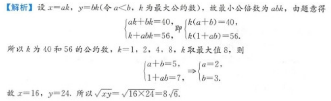 管理类联考综合,章节练习,综合练习