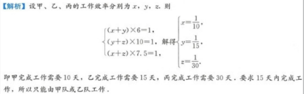 管理类联考综合,章节练习,管理类综合练习
