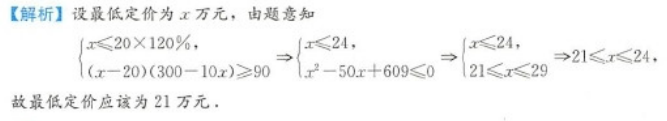 管理类联考综合,章节练习,综合练习