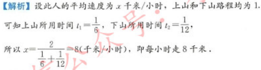 管理类联考综合,章节练习,199管理类联考综合