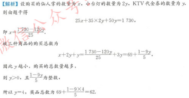 管理类联考综合,章节练习,199管理类联考综合