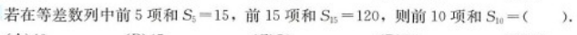 管理类联考综合,章节练习,管理类综合练习