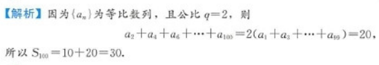 管理类联考综合,章节练习,综合练习