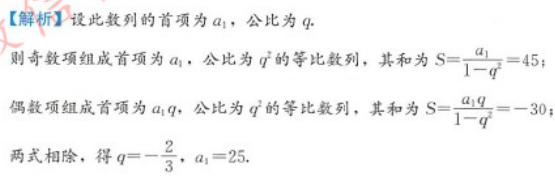 管理类联考综合,章节练习,199管理类联考综合