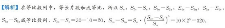 管理类联考综合,章节练习,综合练习