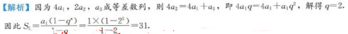 管理类联考综合,章节练习,199管理类联考综合