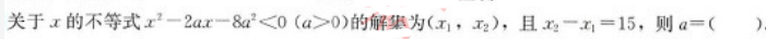 管理类联考综合,章节练习,199管理类联考综合