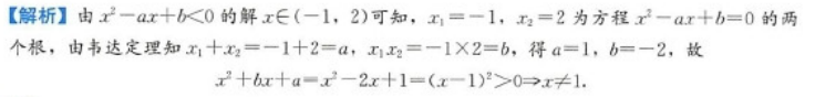 管理类联考综合,章节练习,199管理类联考综合
