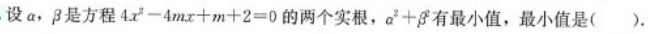 管理类联考综合,章节练习,管理类综合练习