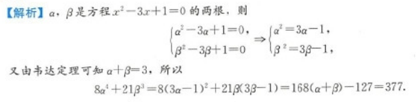 管理类联考综合,章节练习,综合练习