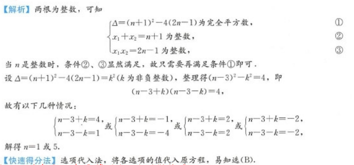 管理类联考综合,章节练习,综合练习
