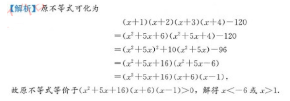 管理类联考综合,章节练习,管理类综合练习