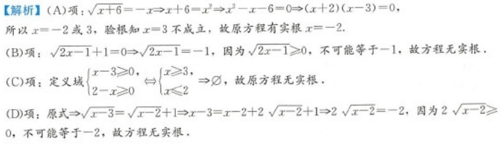 管理类联考综合,章节练习,管理类综合练习