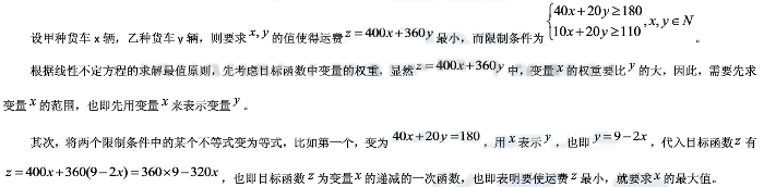 管理类联考综合,历年真题,2012年考研《管理类联考综合》真题