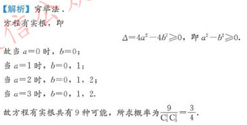 管理类联考综合,章节练习,199管理类联考综合