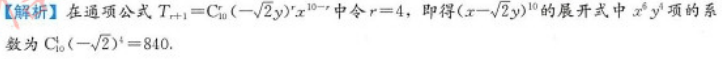 管理类联考综合,章节练习,199管理类联考综合