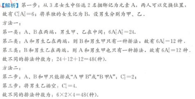 管理类联考综合,章节练习,管理类综合练习