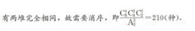 管理类联考综合,章节练习,199管理类联考综合