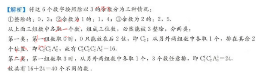 管理类联考综合,章节练习,管理类综合练习