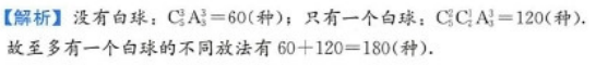管理类联考综合,章节练习,199管理类联考综合