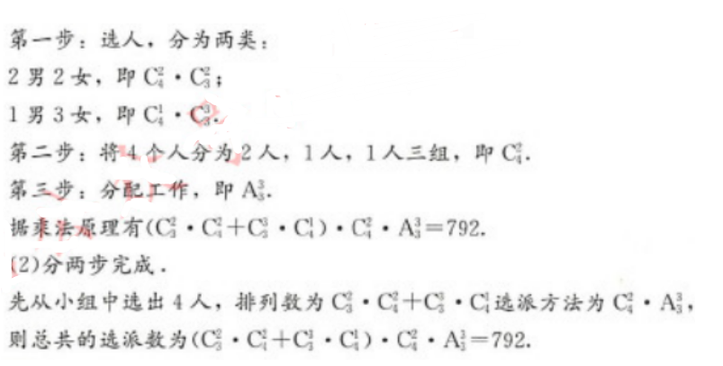 管理类联考综合,章节练习,199管理类联考综合
