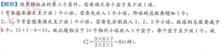 管理类联考综合,章节练习,199管理类联考综合