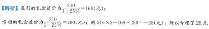 管理类联考综合,章节练习,199管理类联考综合